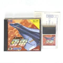 PCE 雷電　美品