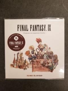 ファイナルファンタジー IX チップチューンアレンジトラックCD　一番くじB賞