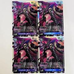 2025年最新】ベルスターモンの人気アイテム - メルカリ