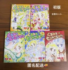 2025年最新】くるみと七人のこびとたちの人気アイテム - メルカリ
