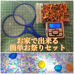 お家でお祭り☆ぷよぷよボール30g+網付きポイ2枚セット☆ステイホーム