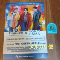 2025年最新】mrs.green apple ステッカーの人気アイテム - メルカリ