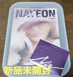 2025年最新】nayeon na 未開封の人気アイテム - メルカリ