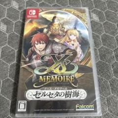 イース・メモワール　セルセタの樹海