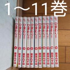 ひまわり それからのだいすき の中古 未使用品 メルカリ ひまわり それからのだいすき の中古 未使用品 メルカリ