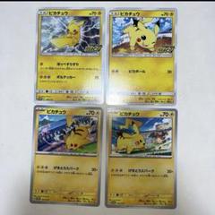 ポケモンカード　ピカチュウ　プロモ