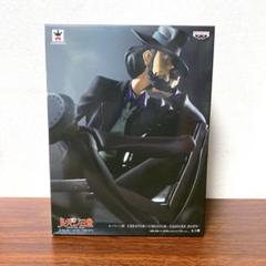 【未開封品】ルパン三世 造形師×写真家 特別カラー 次元大介 フィギュア