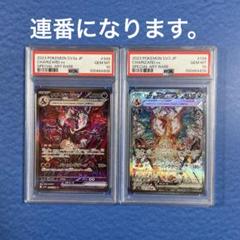 2025年最新】リザードンex SAR psa10 連番の人気アイテム - メルカリ