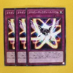 チラシ　フライヤー　遊戯王 ZEXAL OCG タキオンギャラクシー 810ISPetL8L._UF350,350_QL50_.jpg