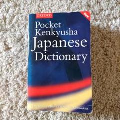 美品 Dictionnaire 函付き 洋書 Amazon | Longman Dictionary of Contemporary English (6E