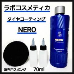 ラボコスメティカ　ダクティレ　Nero 未使用 ラボコスメティカ ダクティレ Nero 未使用（Amazon.co.jp