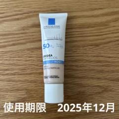 メルカリ便　リニューアル品　ラロッシュポゼ　化粧下地　 ローズ　＋ピンクベージュ リニューアル品 ラロッシュポゼ 化粧下地 ローズ ＋ピンク