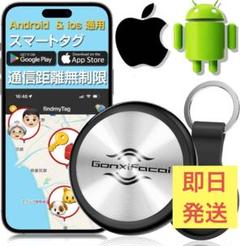 スマートトラッカー エアタグ 紛失防止 Android/iPhone対応