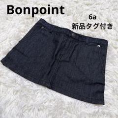 2025年最新】Bonpoint 子供用スカートの人気アイテム - メルカリ