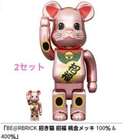 2025年最新】BE@RBRICK 招き猫 桃金メッキの人気アイテム - メルカリ