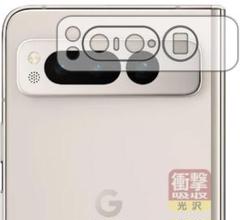 ★Google Pixel Fold 対応 衝撃吸収[光沢] 保護 フィルム