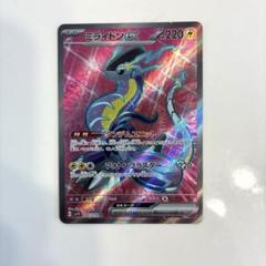 2025年最新】ミライドンex srの人気アイテム - メルカリ