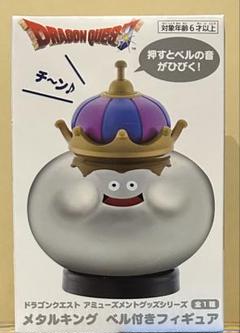 メタルキング　ベル付きフィギュア 6個セット ドラゴンクエスト AM メタルキング ベル付きフィギュアタイトー