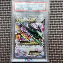 MレックウザEX 25周年記念カードpsa 10 - メルカリ