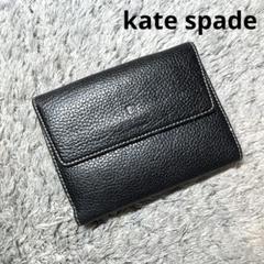 kate spade ケイトスペード 二つ折り財布 レザー ブラック
