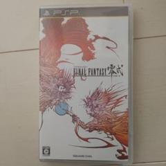 ファイナルファンタジー 零式　PSP