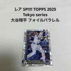 大谷翔平 topps now 日本語版 漢字Ver パラレル フォイル SP Yahoo!オークション - スペシャル 大谷翔平 topps now 漢字