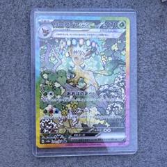 リーフィアex SAR テラスタルフェスex