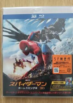 スパイダーマン:ホームカミング IN 3D('17米)〈初回生産限定・2枚組〉