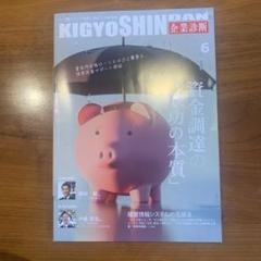 [裁断済]雑誌「企業診断」2023年版 1〜12月号 全巻コンプリートセット 中小企業診断士 合格へのはじめの一歩 2023 - メルカリ
