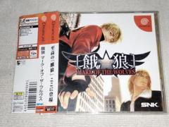 餓狼 MARK OF THE WOLVES ドリームキャスト ソフト