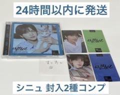 2025年最新】TWS シニュ 封入の人気アイテム - メルカリ