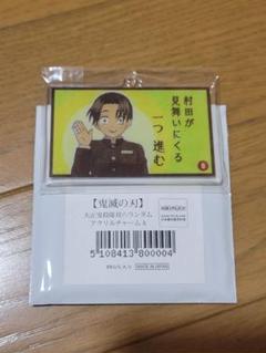 鬼滅の刃 大正鬼殺隊双六アクリルチャーム 42個 無限城公開 鬼滅の刃 大正鬼殺隊双六 ランダムアクリルチャーム 胡蝶しのぶ