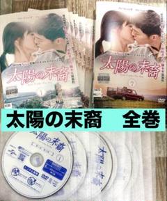 2025年最新】レンタル落ちdvd韓国ドラマの人気アイテム - メルカリ