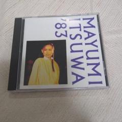 五輪真弓　ライヴ83 CD