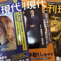 週刊誌まとめ売り（週刊大衆27冊、週刊現代25冊、週刊ポスト22冊） 週刊誌まとめ売り（週刊大衆27冊、週刊現代25冊、週刊ポスト22冊）