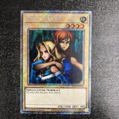 遊戯王 ARS10+ ヂェミナイ・エルフ プラチナムシークレット 英語版 遊戯王 ARS10+ ヂェミナイ・エルフ プラチナムシークレット 英語版
