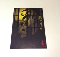 2025年最新】山野一 漫画の人気アイテム - メルカリ