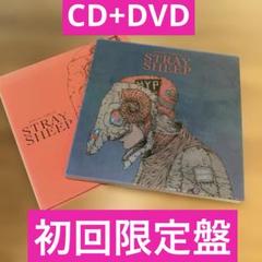 米津玄師 CD DVD STRAY SHEEP アートブック盤 限定盤