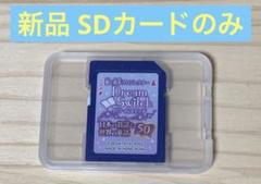 【ほぼ未使用品】ドリームスイッチ 昔話　 全120コンテンツ収録　※SDカード 新品・未使用品】ドリームスイッチ 昔話バージョン 全120
