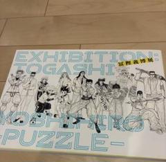 初版！「冨樫義博展 －PUZZLE－」公式図録&パズル 冨樫義博展 －PUZZLE－」公式図録: イラスト/プリント