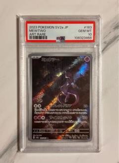 0265【PSA10】ミュウツー　AR ポケモンカード 151 0265【PSA10】ミュウツー AR ポケモンカード 151
