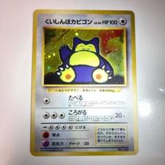 グレイ系新しいコレクション 旧裏 キラやプロモ44枚 くいしんぼカビゴンやサンダーやエリカやライチュウなど ポケモンカードゲーム トレーディングカードグレイ系 12 814 Www Laeknavaktin Is