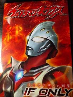 丸山浩　ウルトラマンウルトラマンガイア　ツブコン　25周年　画集 新品未読 ウルトラマンガイア25周年記念ブック 画集 丸山浩