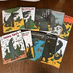 宮西達也 みやにしたつや 絵本10冊 ティラノサウルスシリーズ 宮西達也 みやにしたつや 絵本10冊 ティラノサウルスシリーズ