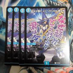 なぜ離れどこへ行くのか君は今 プロモ 4枚
