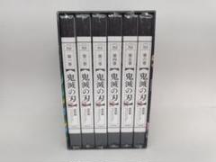 鬼滅の刃 遊郭編　DVD Blu-ray 全巻購入特典 収納BOX ufotable限定特典付】テレビアニメ「鬼滅の刃」遊郭編 全巻