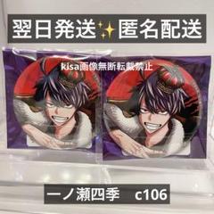 桃源暗鬼 コミケ C101 冬コミ ホログラム缶バッジ 一ノ瀬四季 桃源暗鬼 ホログラム缶バッジ vol.6 一ノ瀬四季 1点 - メルカリ