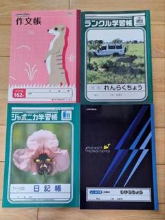 2025年最新】ジャポニカ学習の人気アイテム - メルカリ