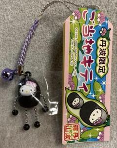 激レア　希少　ご当地限定キティ　根付　丹波限定　丹波黒豆　2007年　黒豆 ご当地キティ 丹波限定 丹波黒豆 2007年 根付け ストラップ