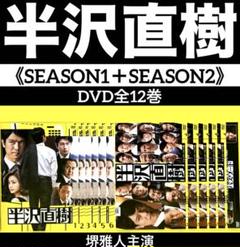 半沢直樹＆半沢直樹(2020年版) 1st＆2nd DVD全12巻★ 堺雅人主演 半沢直樹＆半沢直樹(2020年版) 1st＆2nd DVD全12巻☆ 堺雅人主演